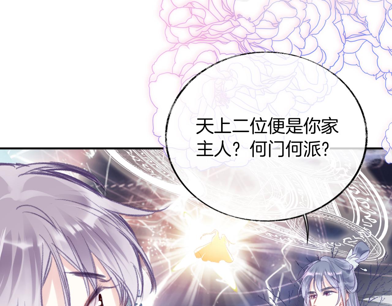 第30话金丹结成53