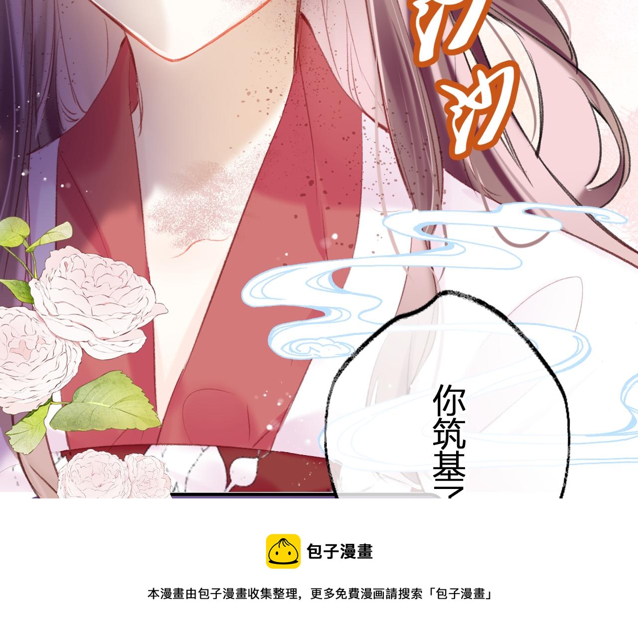 第7话 挖上问心宗56