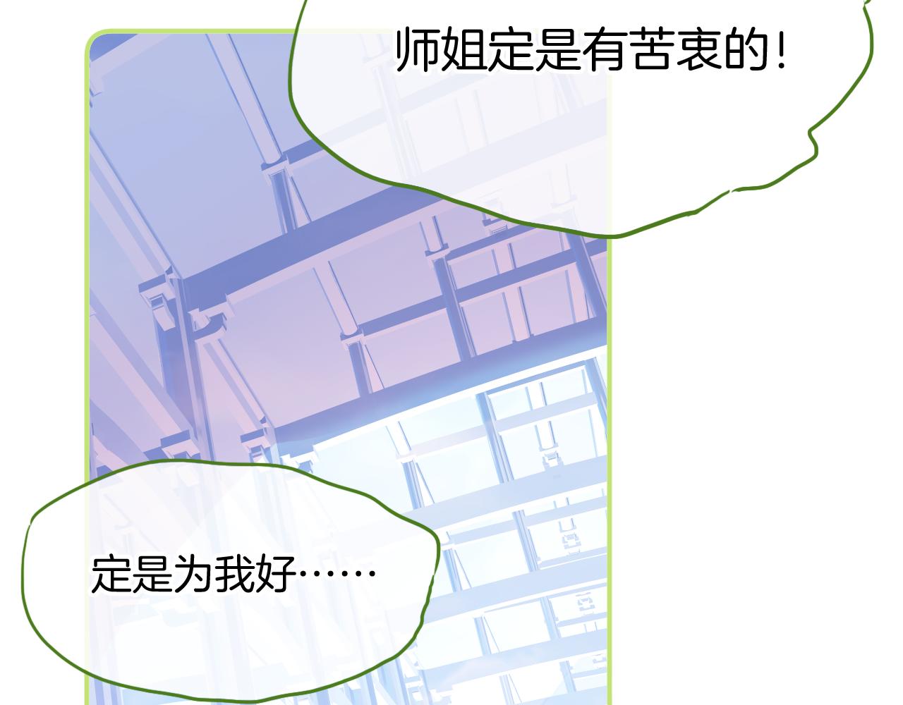 第16话 误会？101