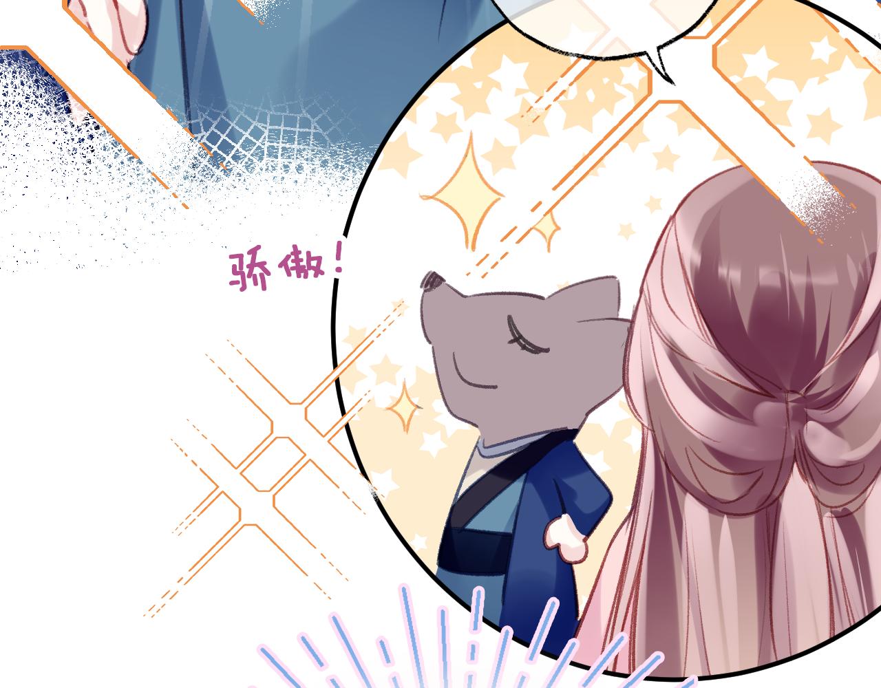 第31话 你原名叫啥85