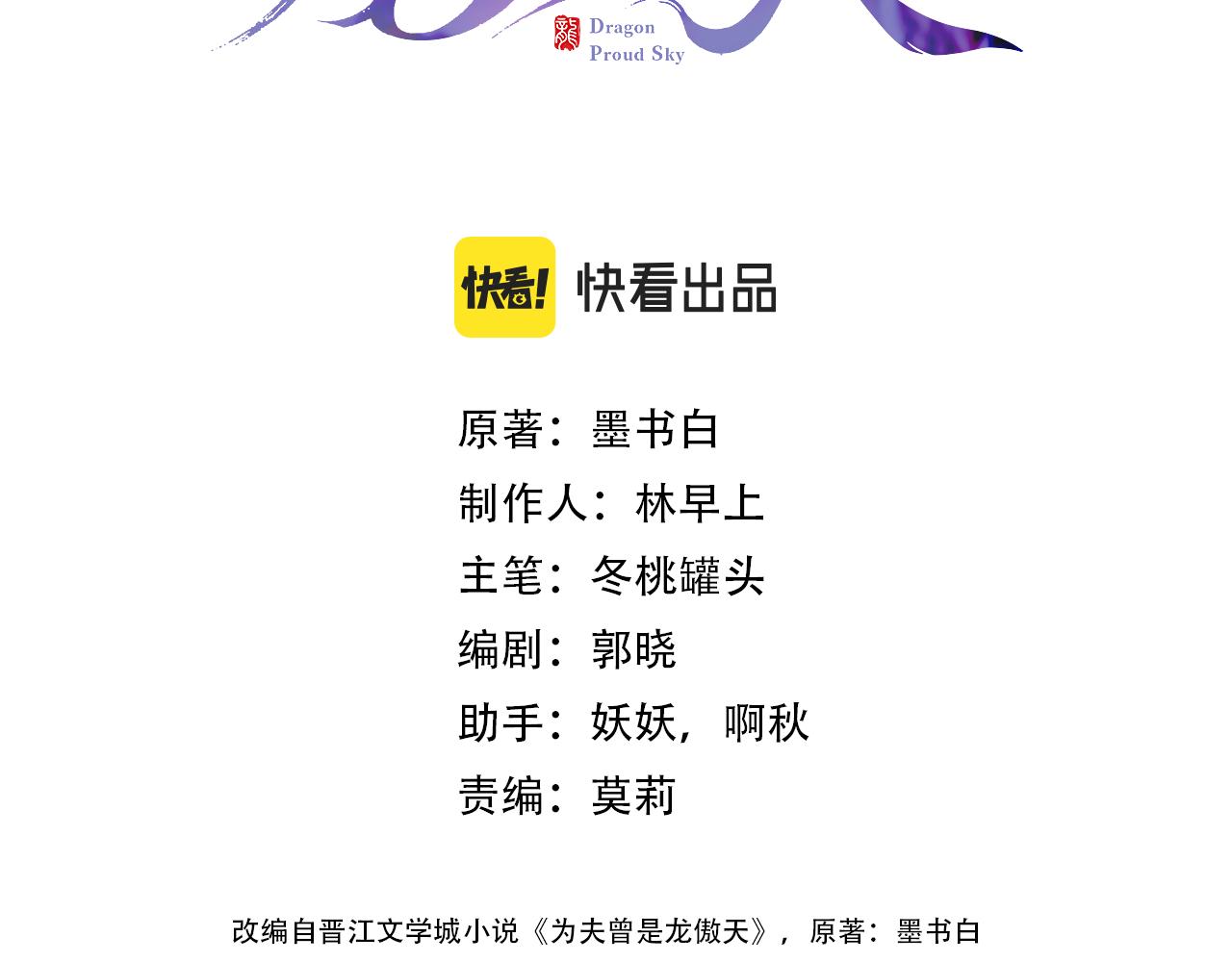 第11话 你是我的骄傲！8