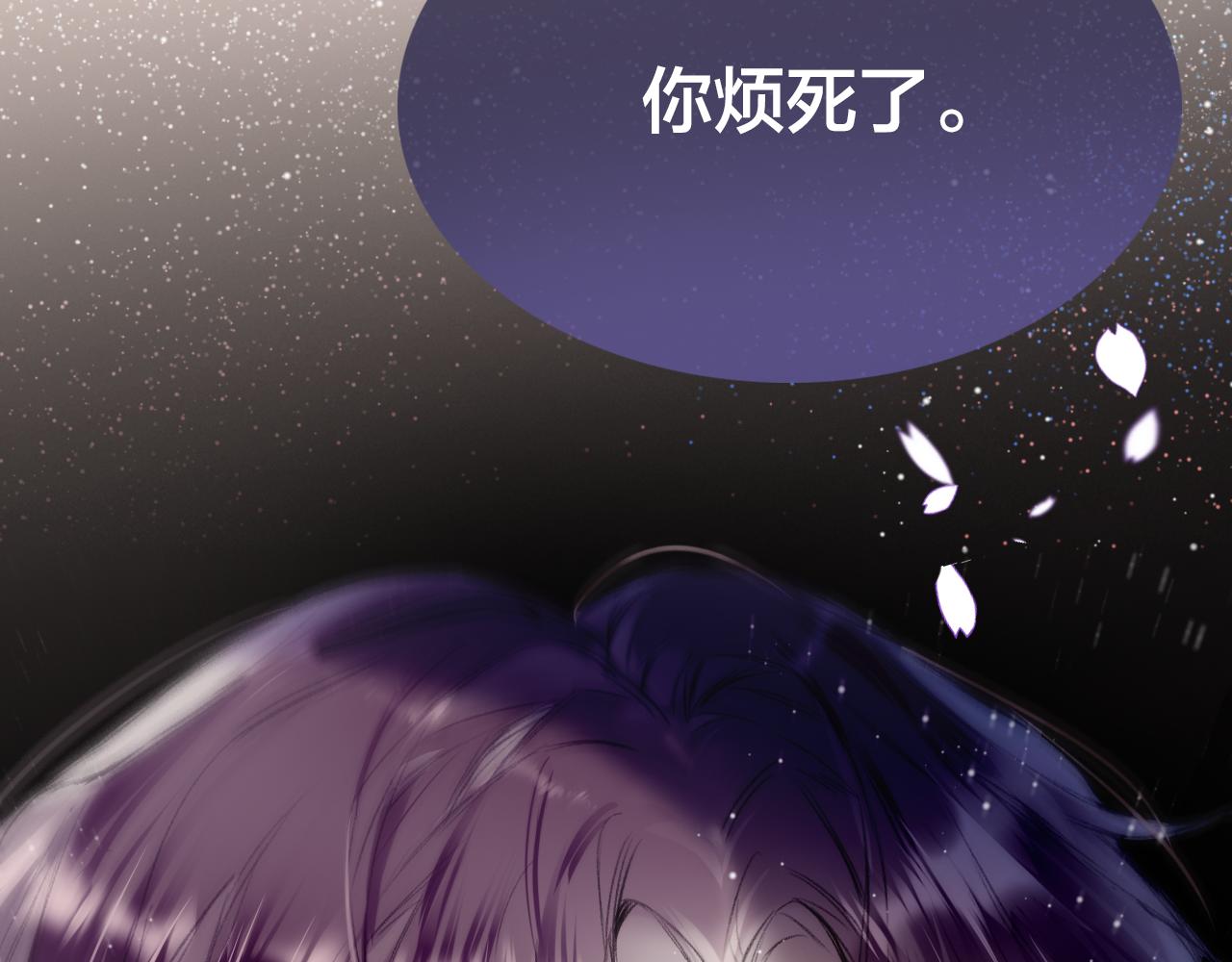 第8话 请记住你是男宠13