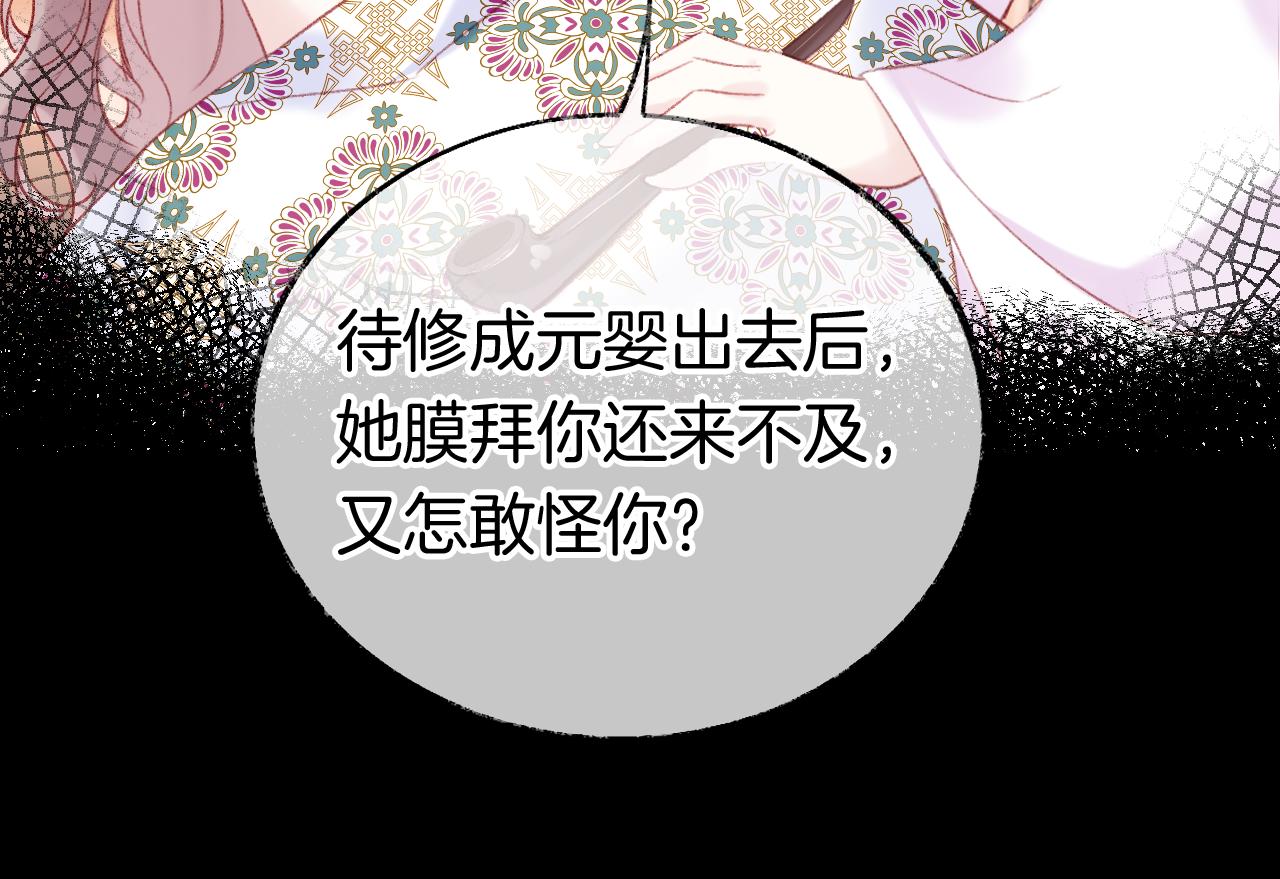 第15话 莲花翻车81