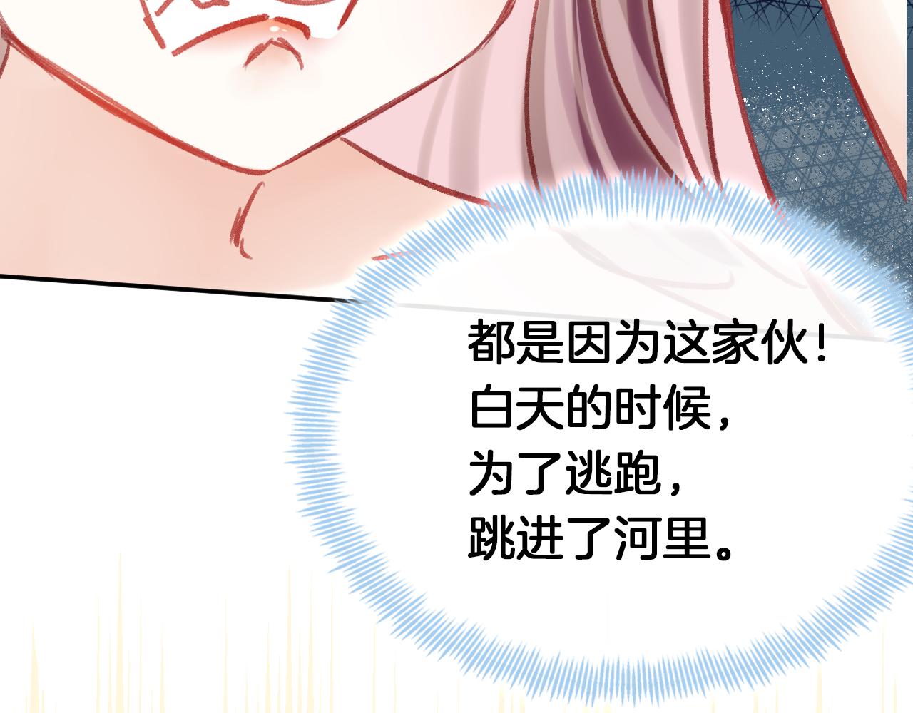 第22话你想甩了我？50
