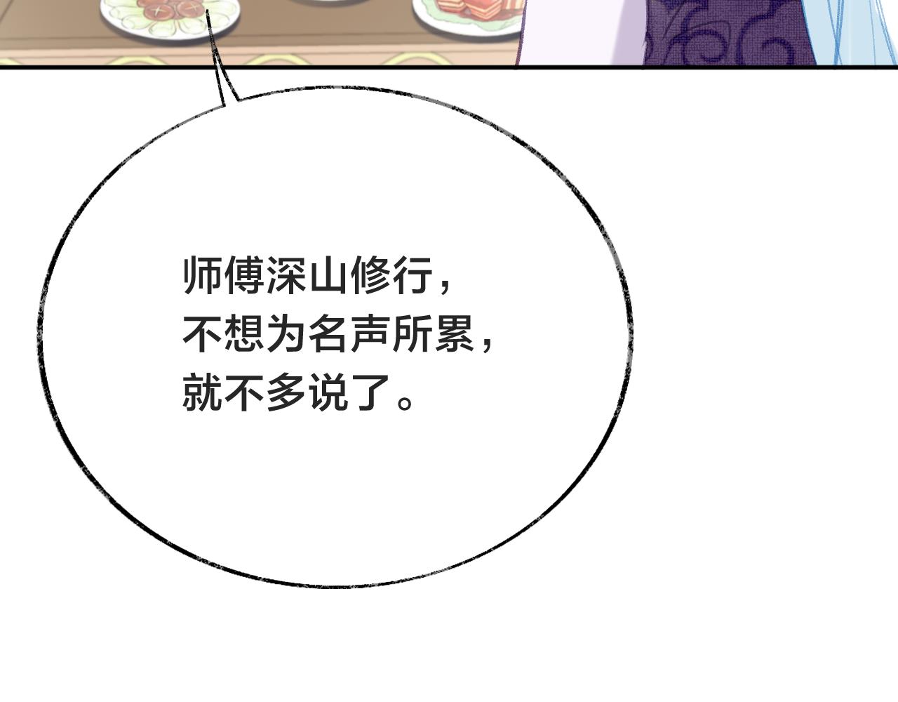 第21话 恩人姑娘！120