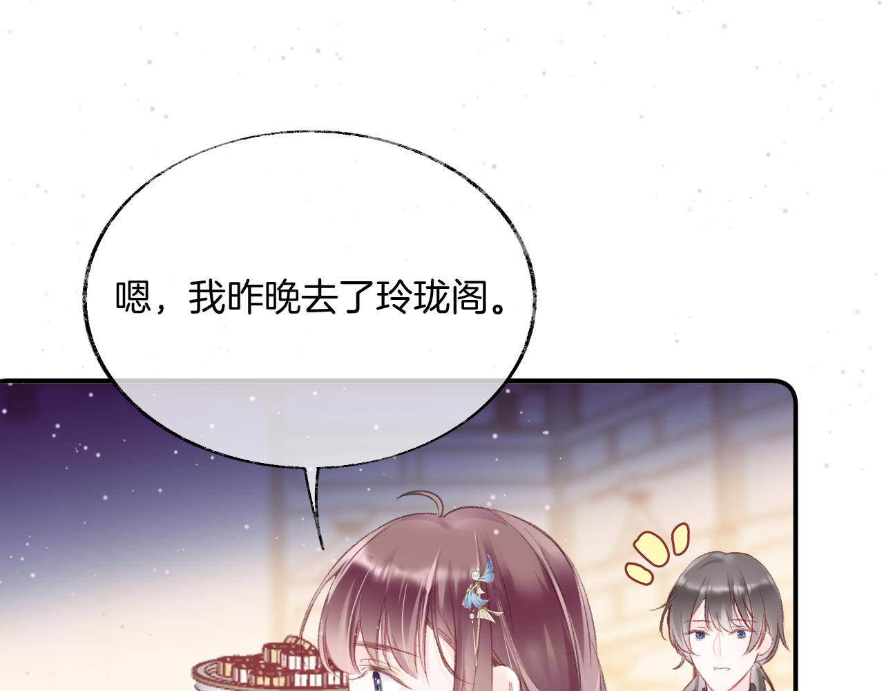 第13话 准备工作100