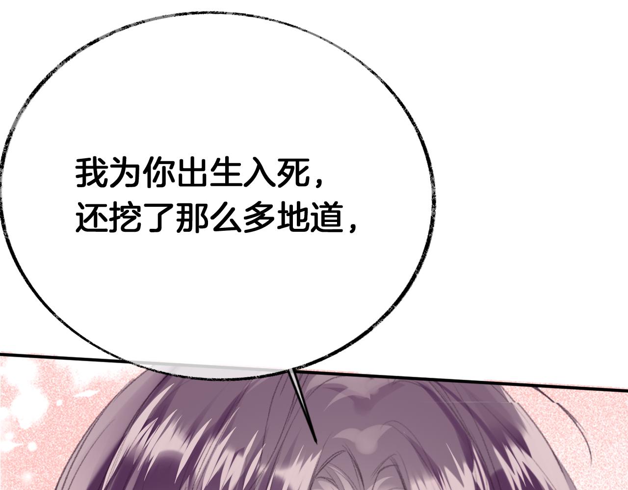 第22话你想甩了我？108