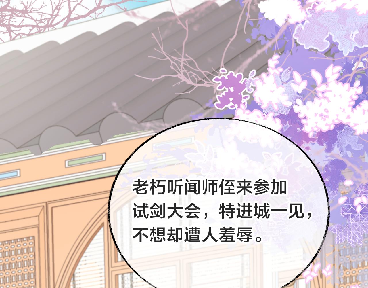 第21话 恩人姑娘！84