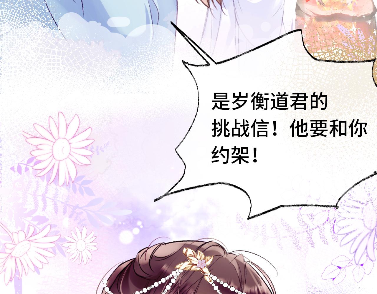 第1话 咸鱼翻身成大女主？81