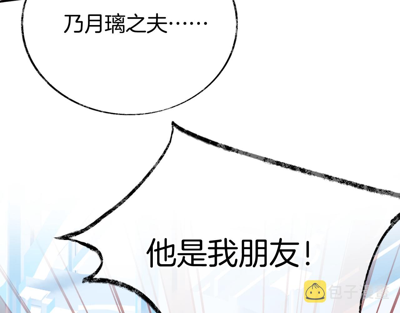 第16话 误会？119