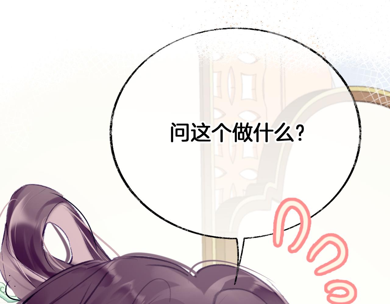 第22话你想甩了我？85