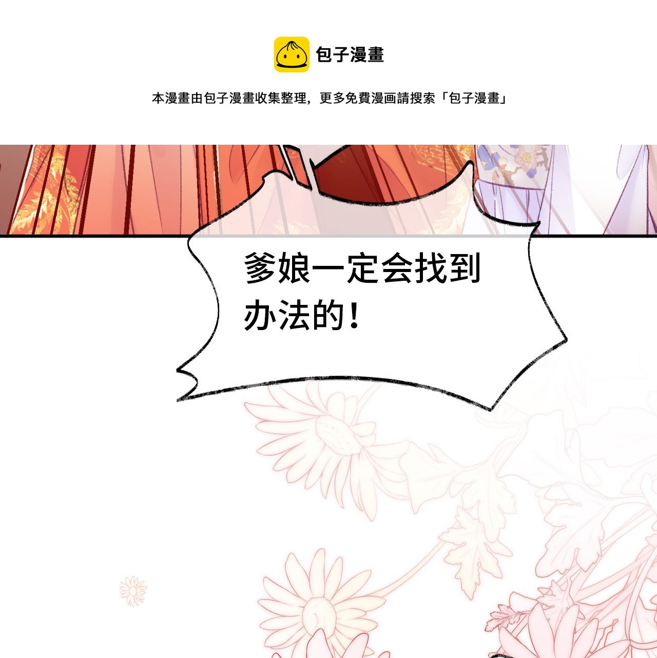 第1话 咸鱼翻身成大女主？62