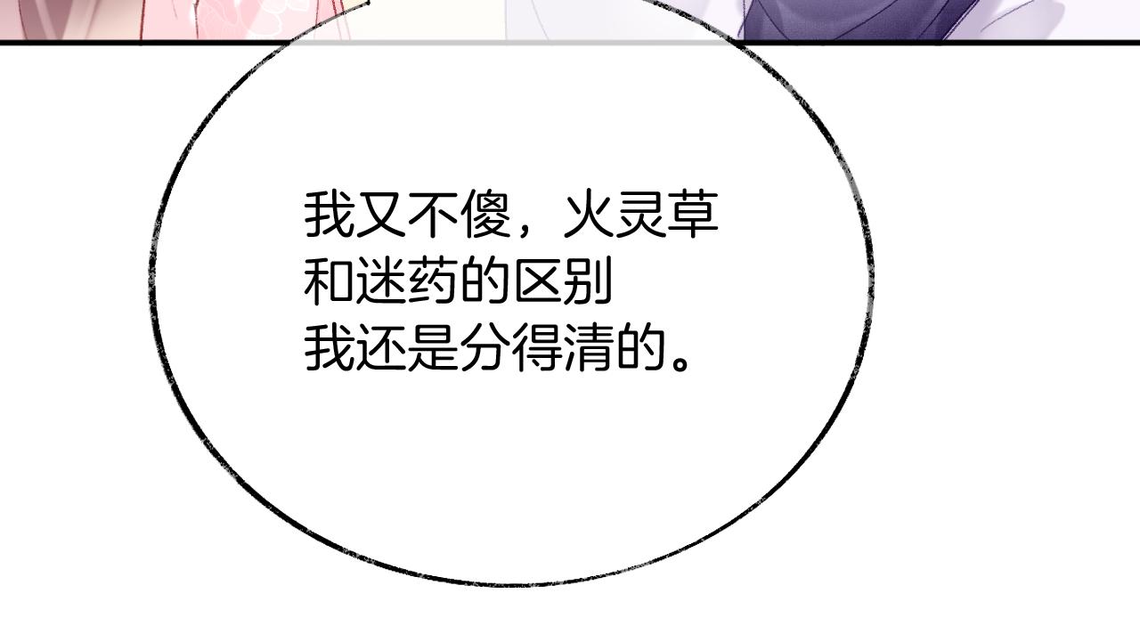 第28话千流被刀没了107