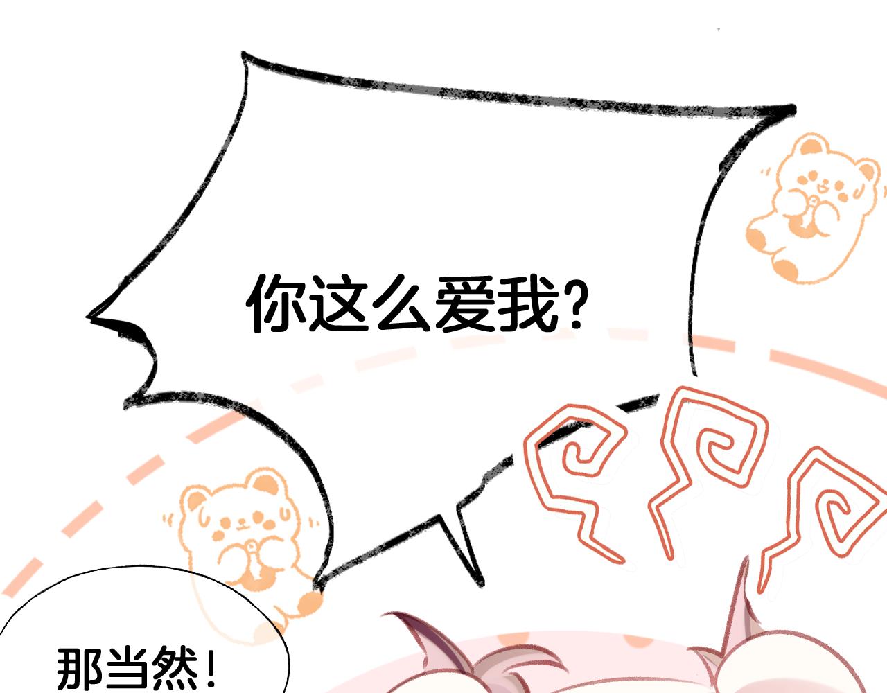第22话你想甩了我？105