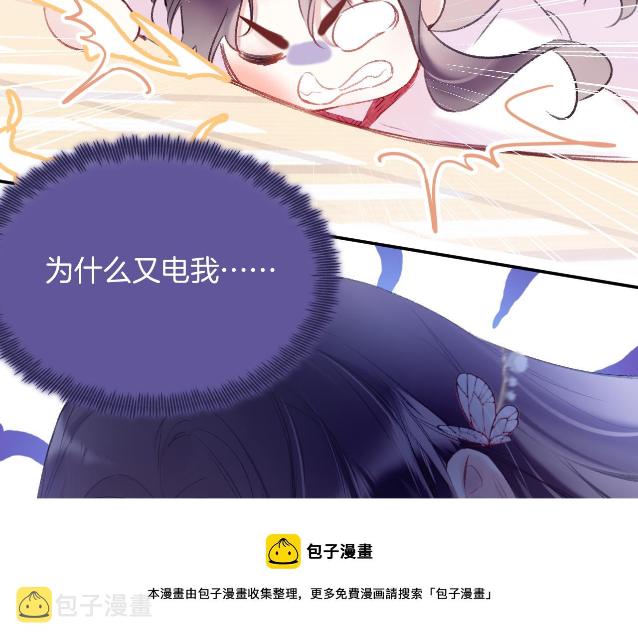 第8话 请记住你是男宠48