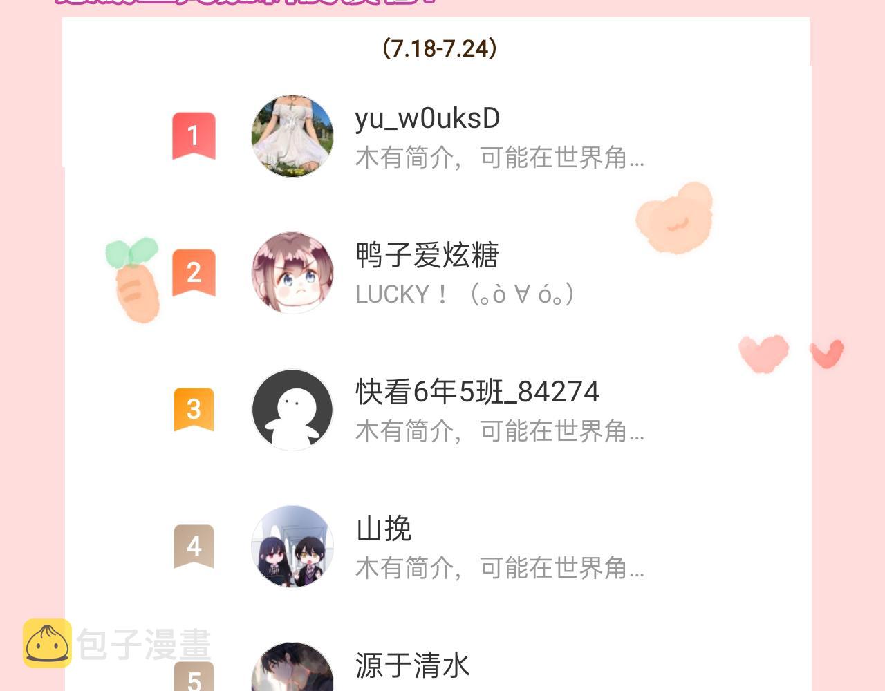 第26话各怀心思134