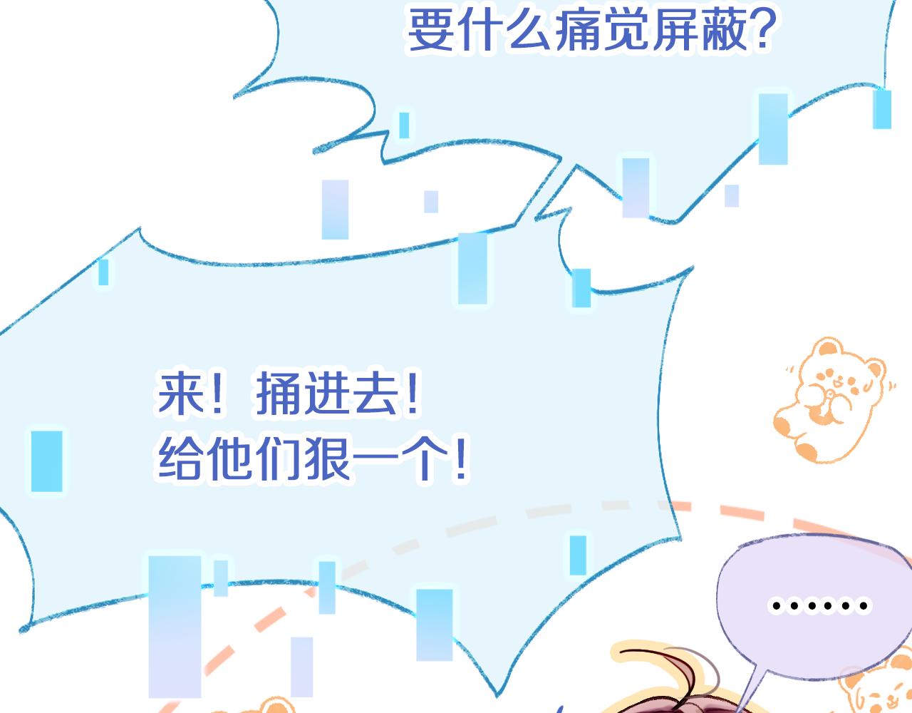 第2话 忠心男宠？119