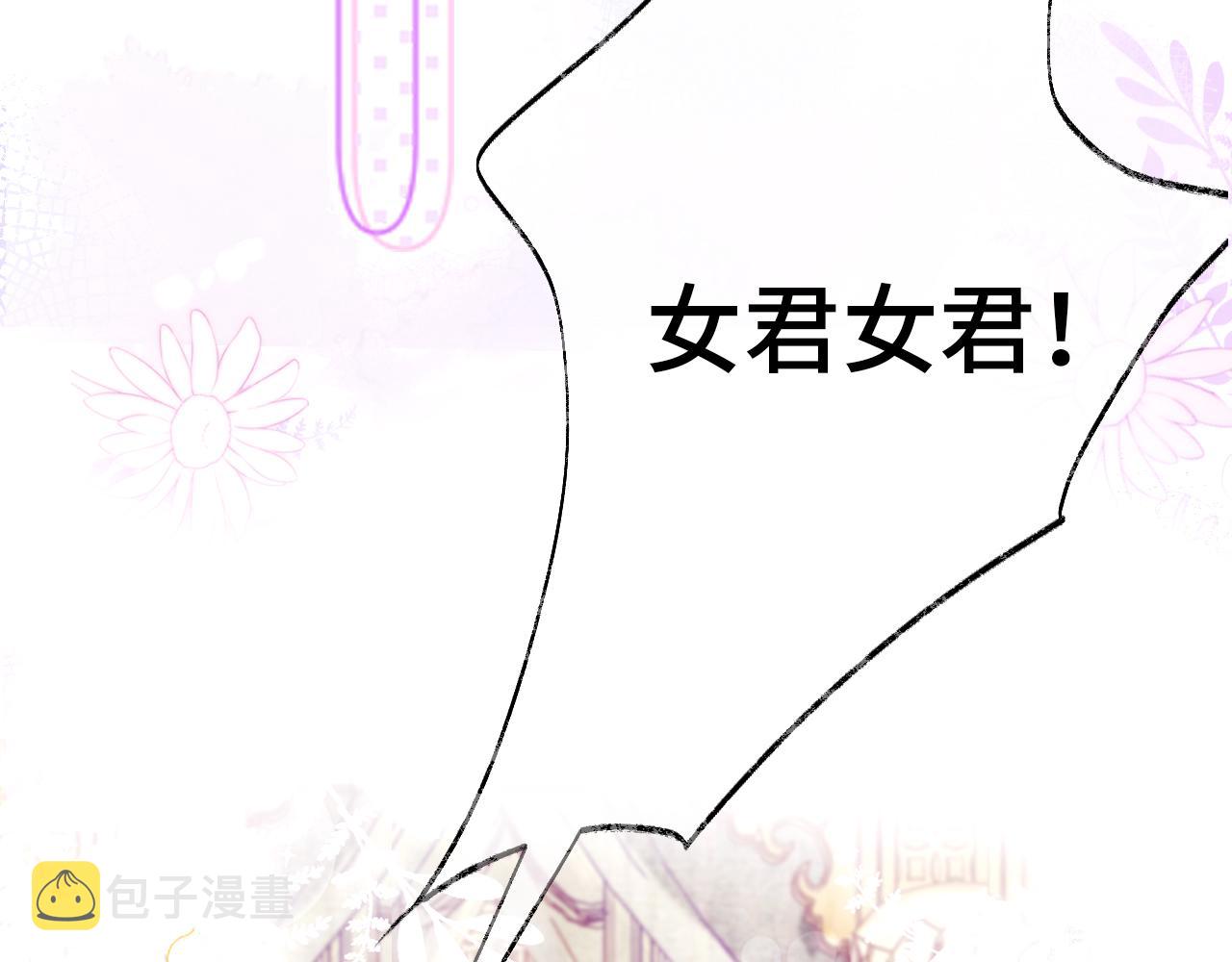 第1话 咸鱼翻身成大女主？79