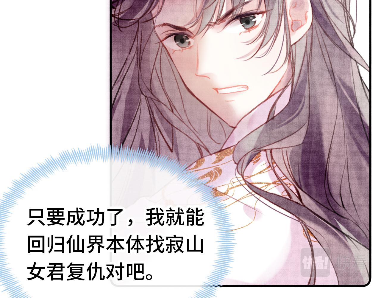 第3话 靠女人不如靠自己！53