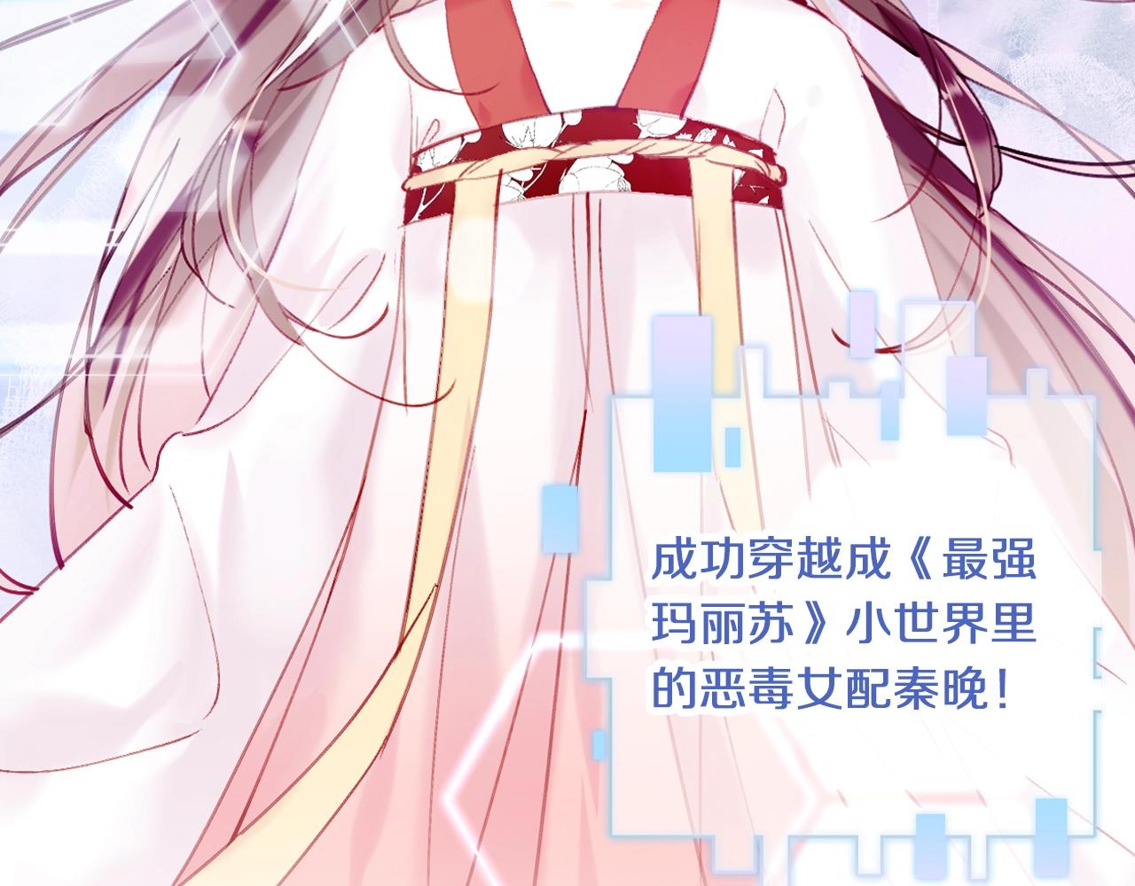 序章 冤种cp 携手穿书！23