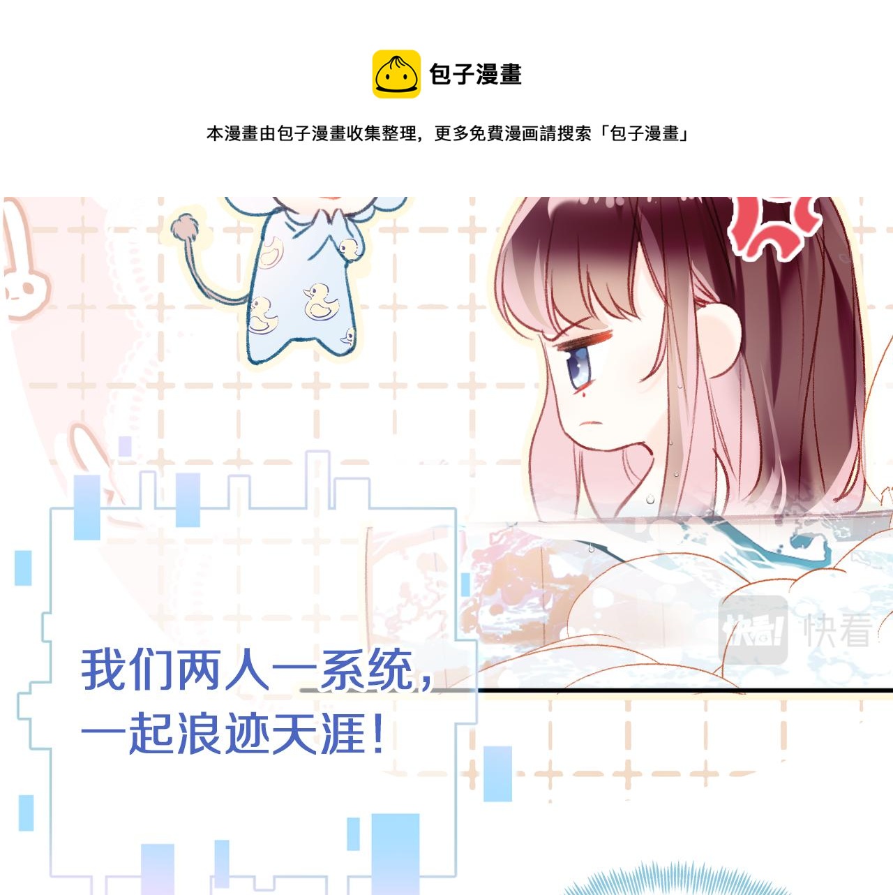 第7话 挖上问心宗84