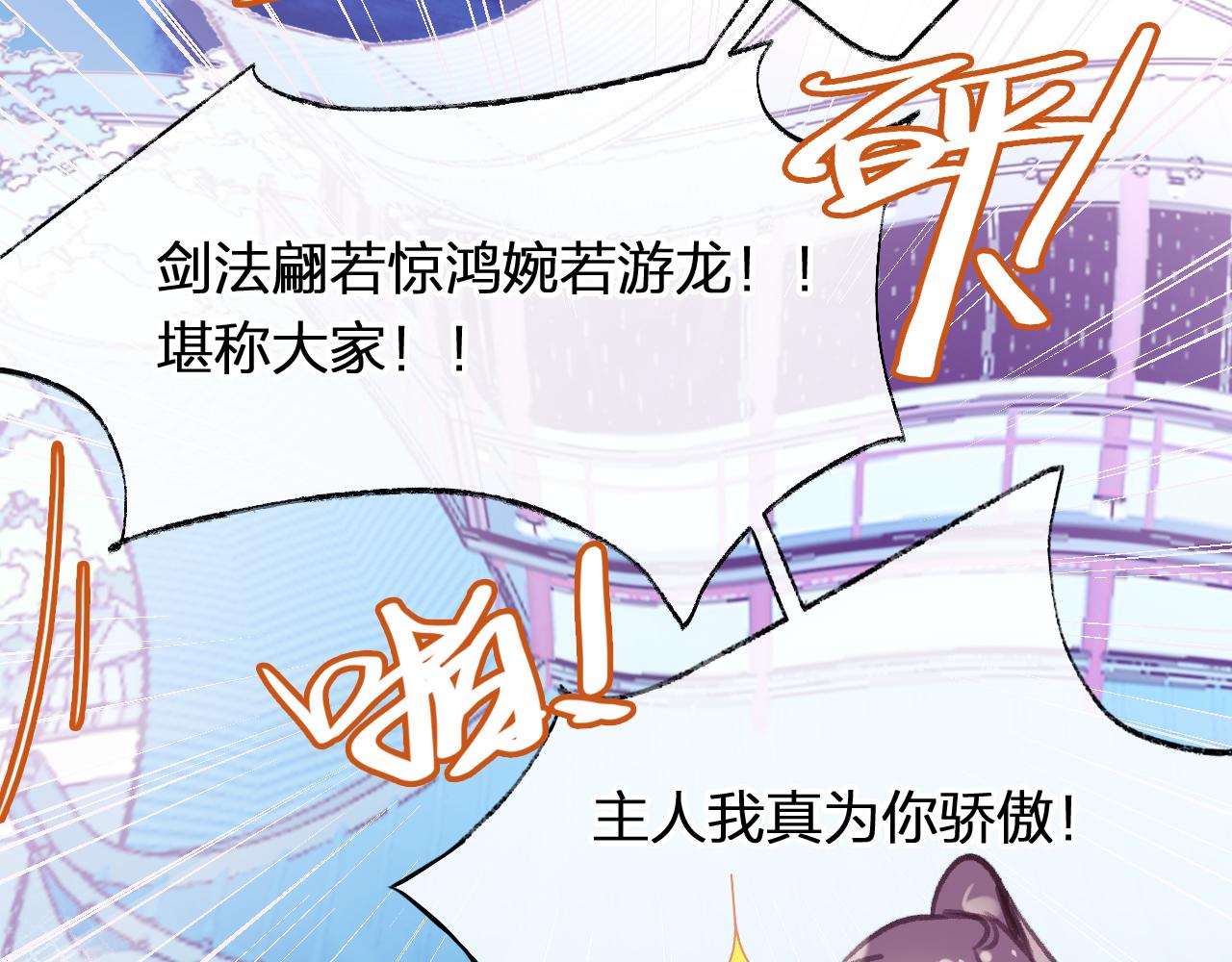 第11话 你是我的骄傲！89