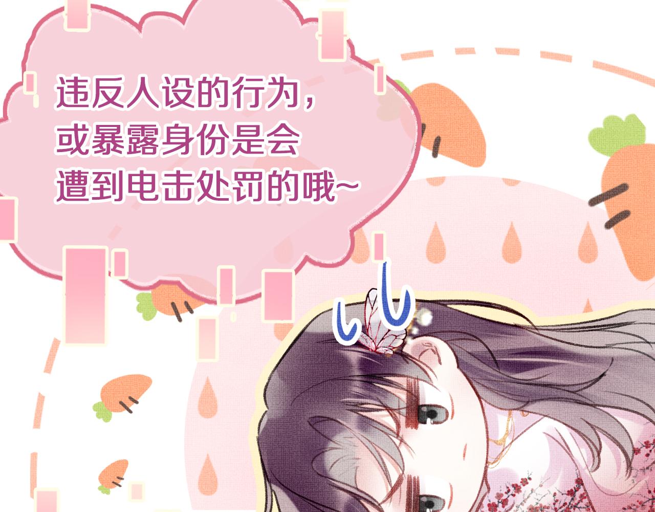 第3话 靠女人不如靠自己！55
