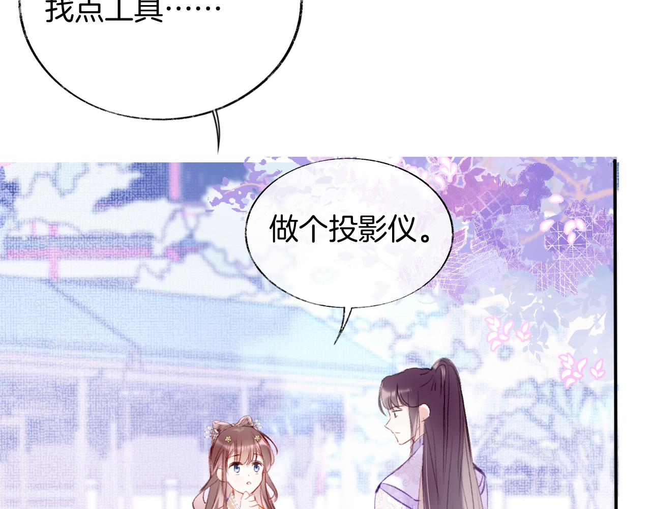 第12话 主人！我看好你73