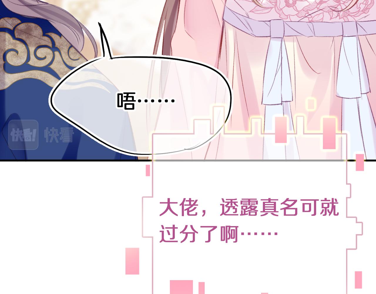 第31话 你原名叫啥89