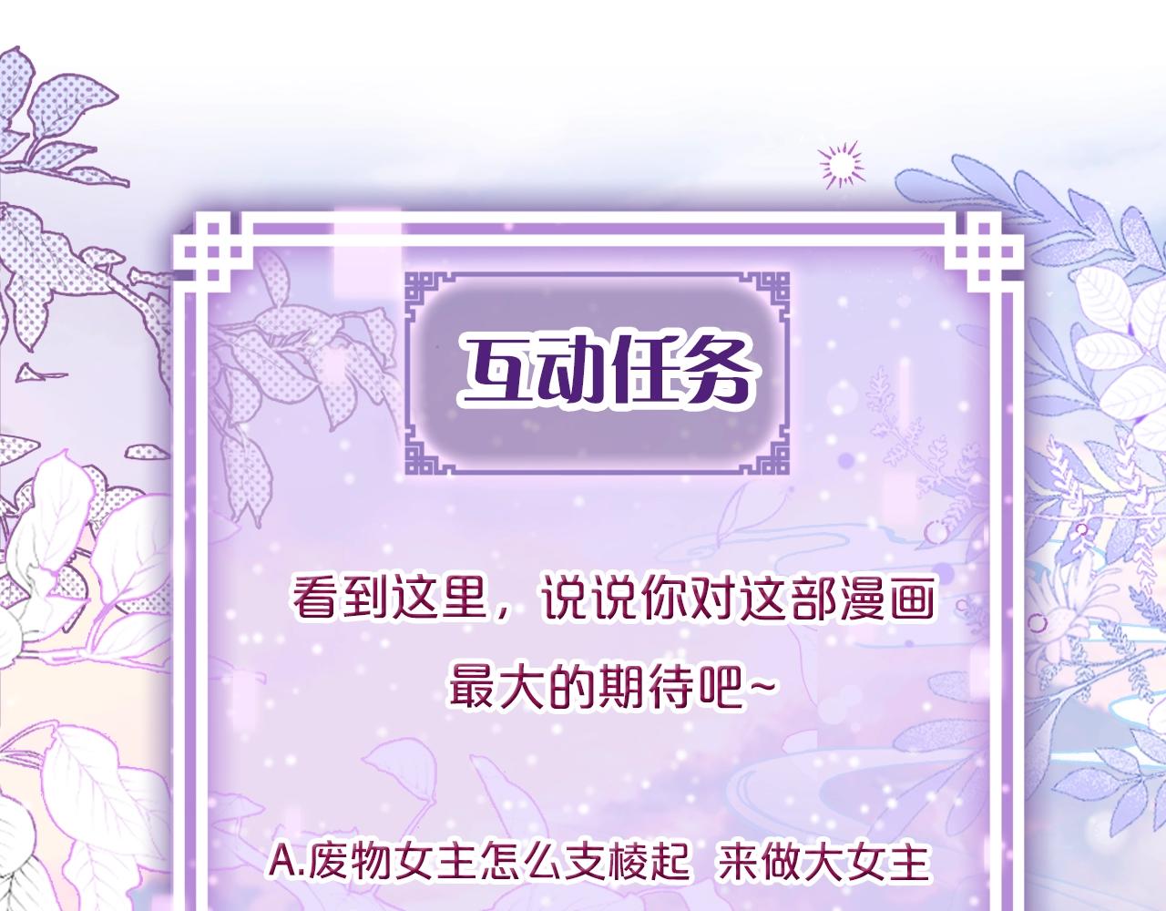 序章 冤种cp 携手穿书！49