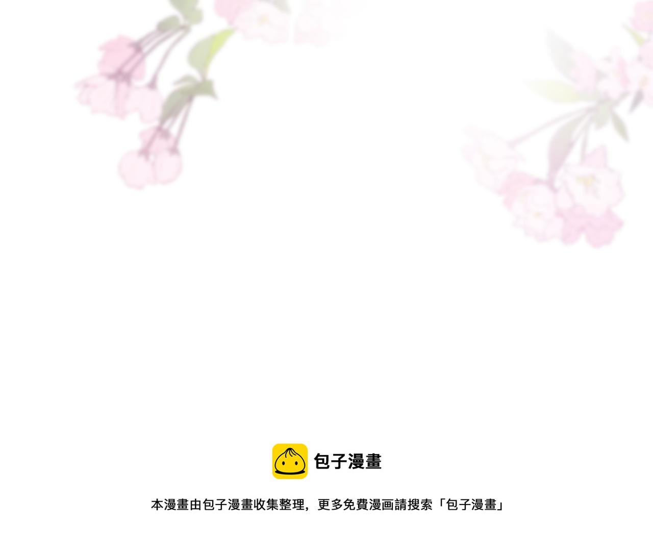 第8话 请记住你是男宠20