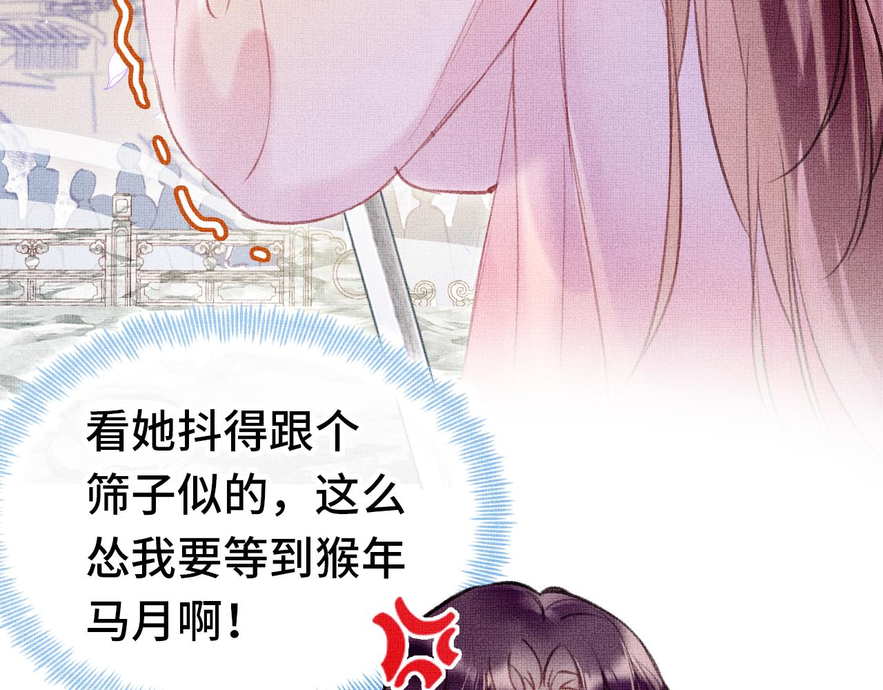 第3话 靠女人不如靠自己！74