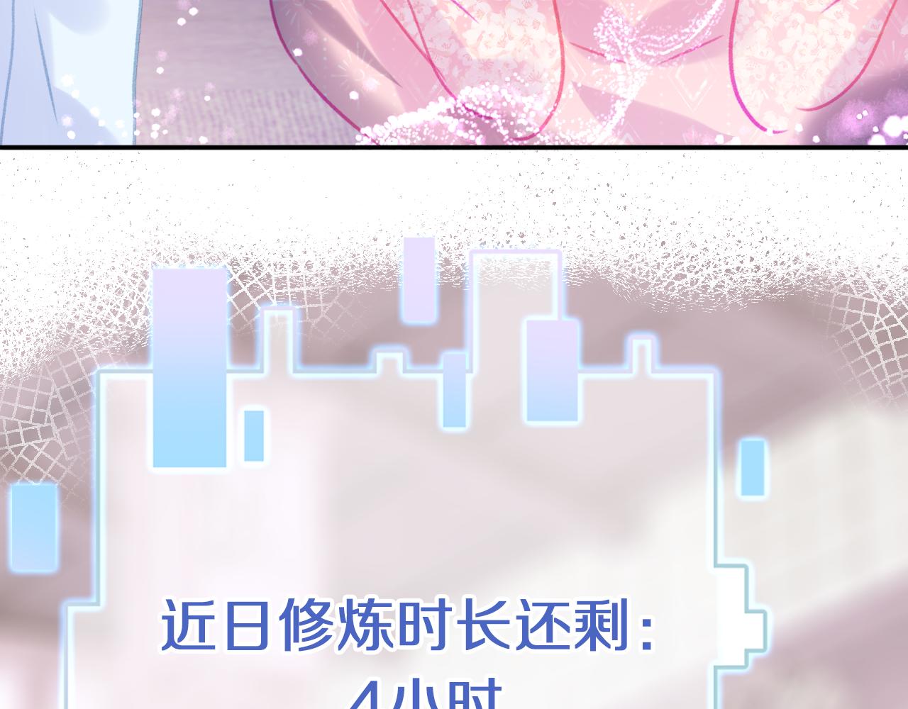 第22话你想甩了我？119