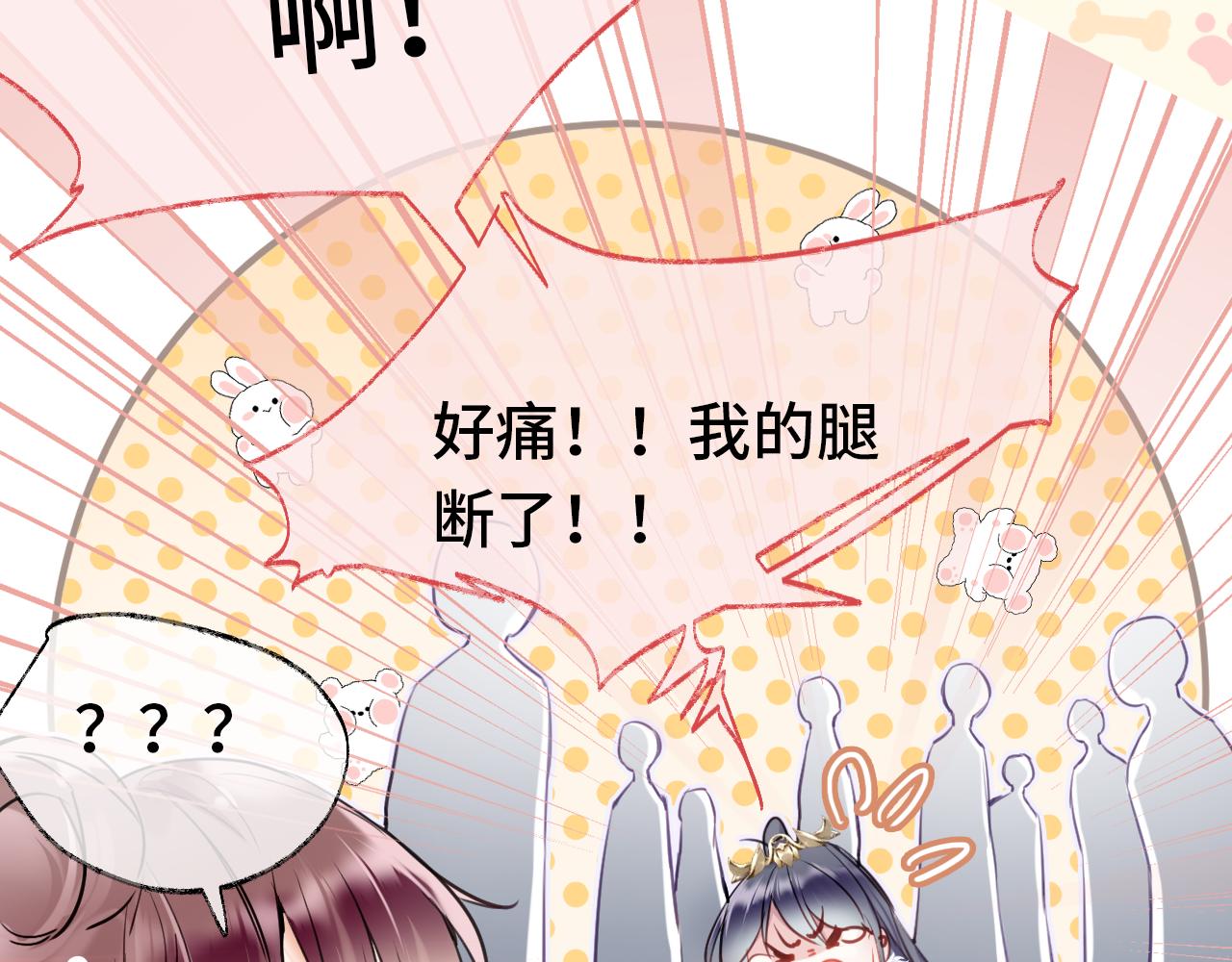 第1话 咸鱼翻身成大女主？46