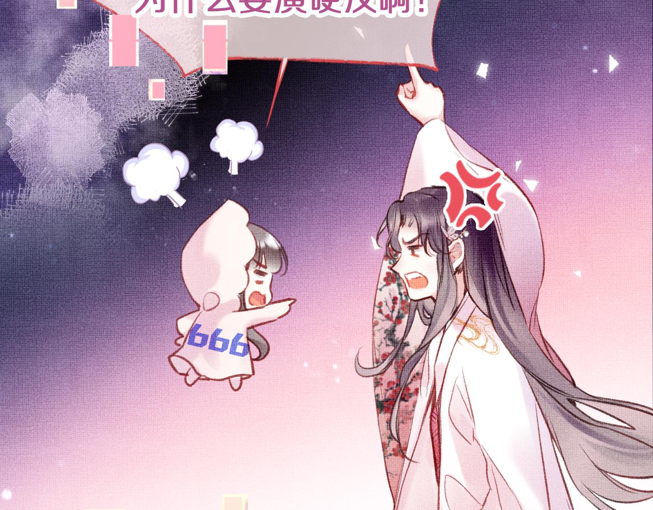 第4话 装x挨雷劈35