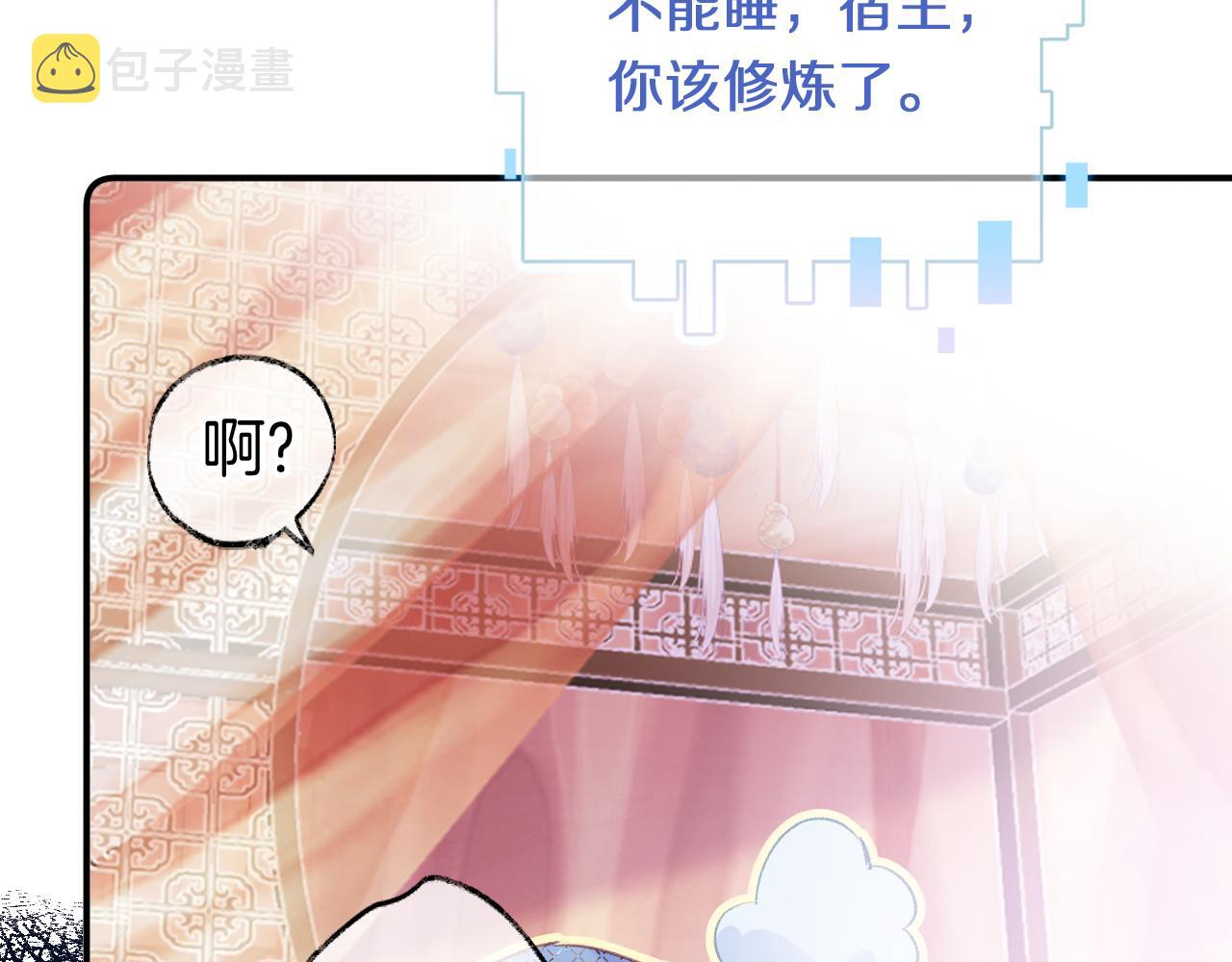 第7话 挖上问心宗18