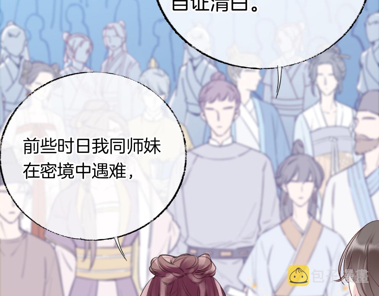 第14话 大型吃瓜现场85