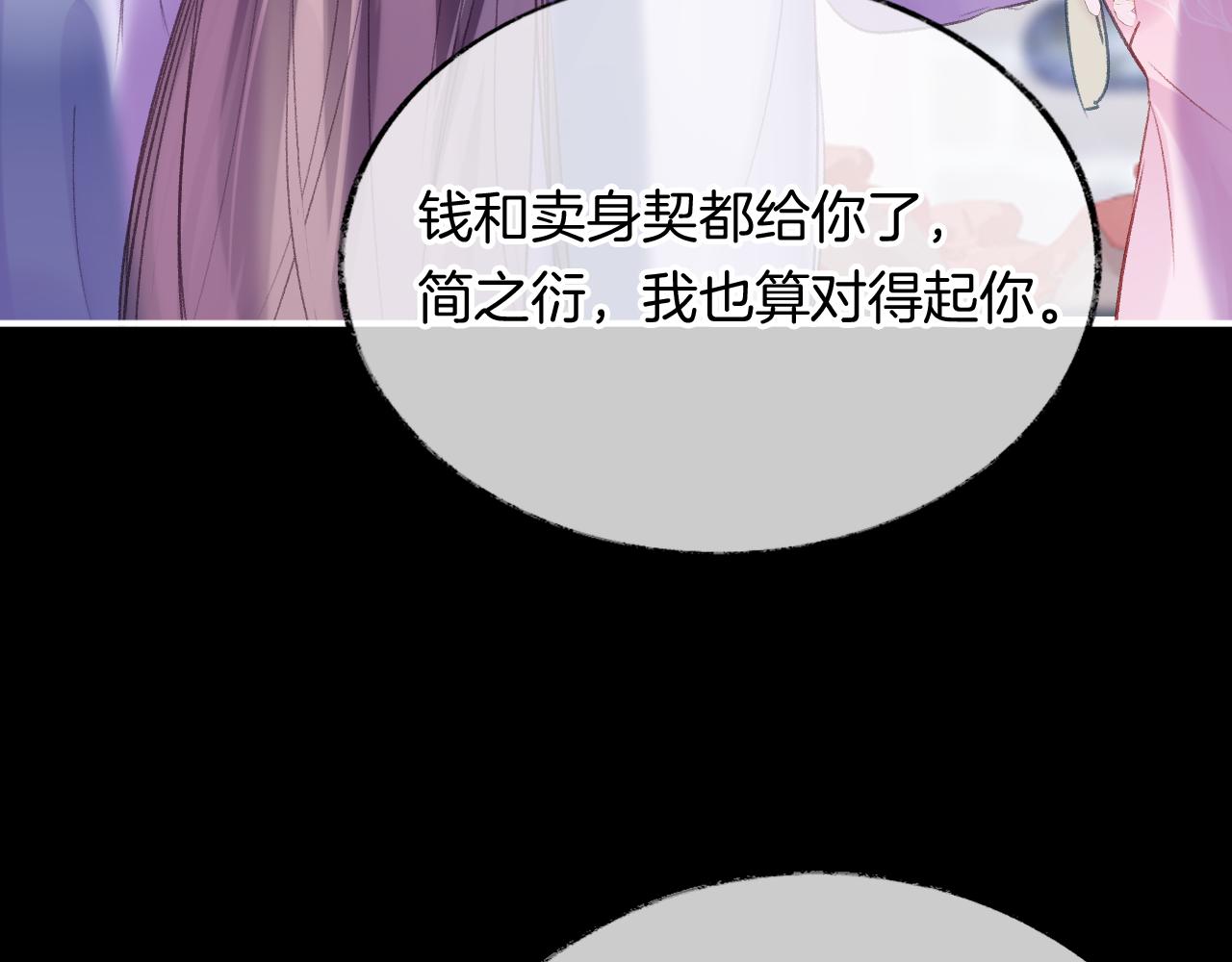 第26话各怀心思86