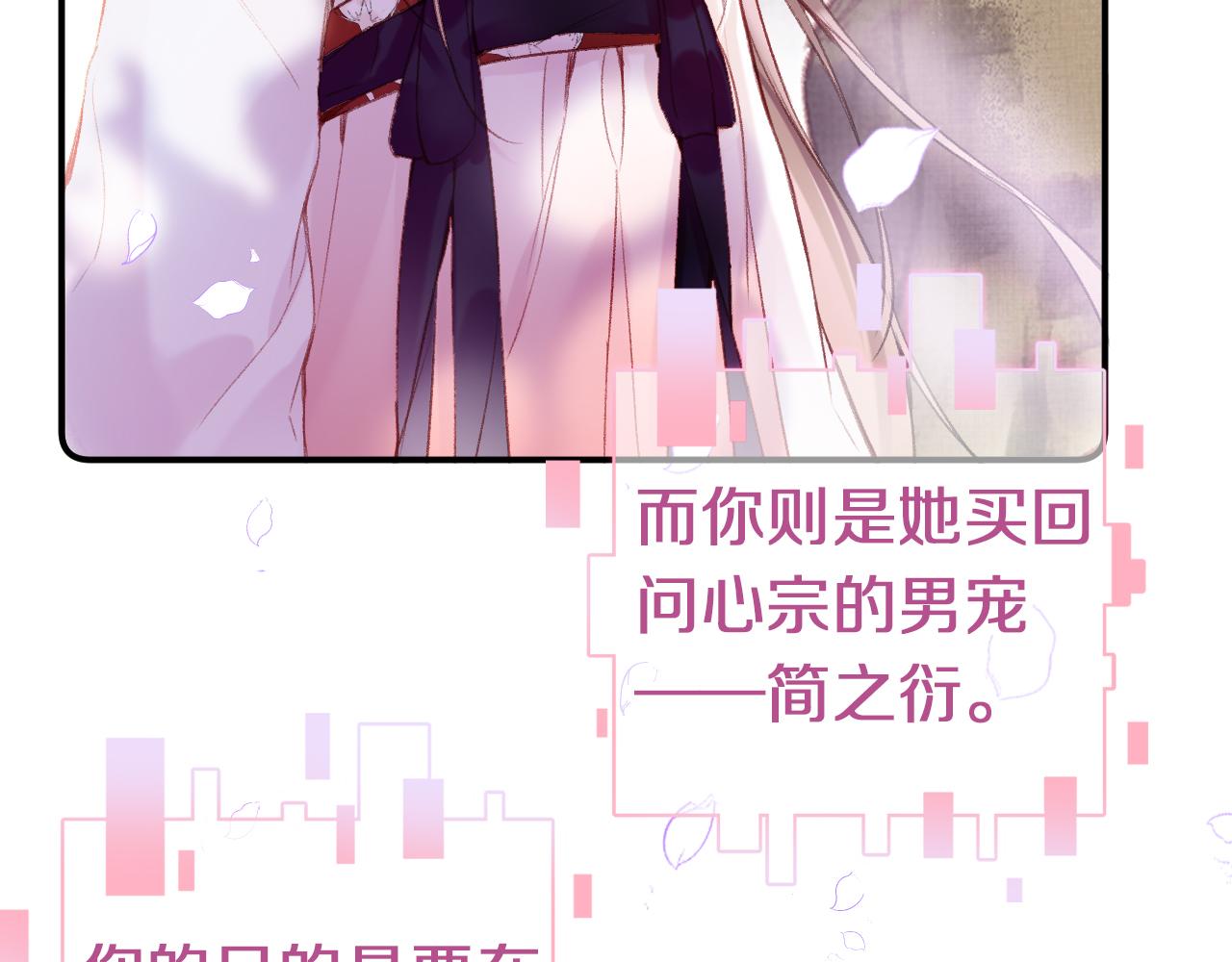 第3话 靠女人不如靠自己！38