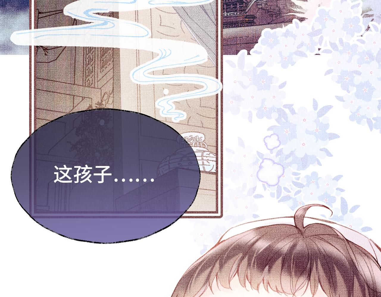 第1话 咸鱼翻身成大女主？21