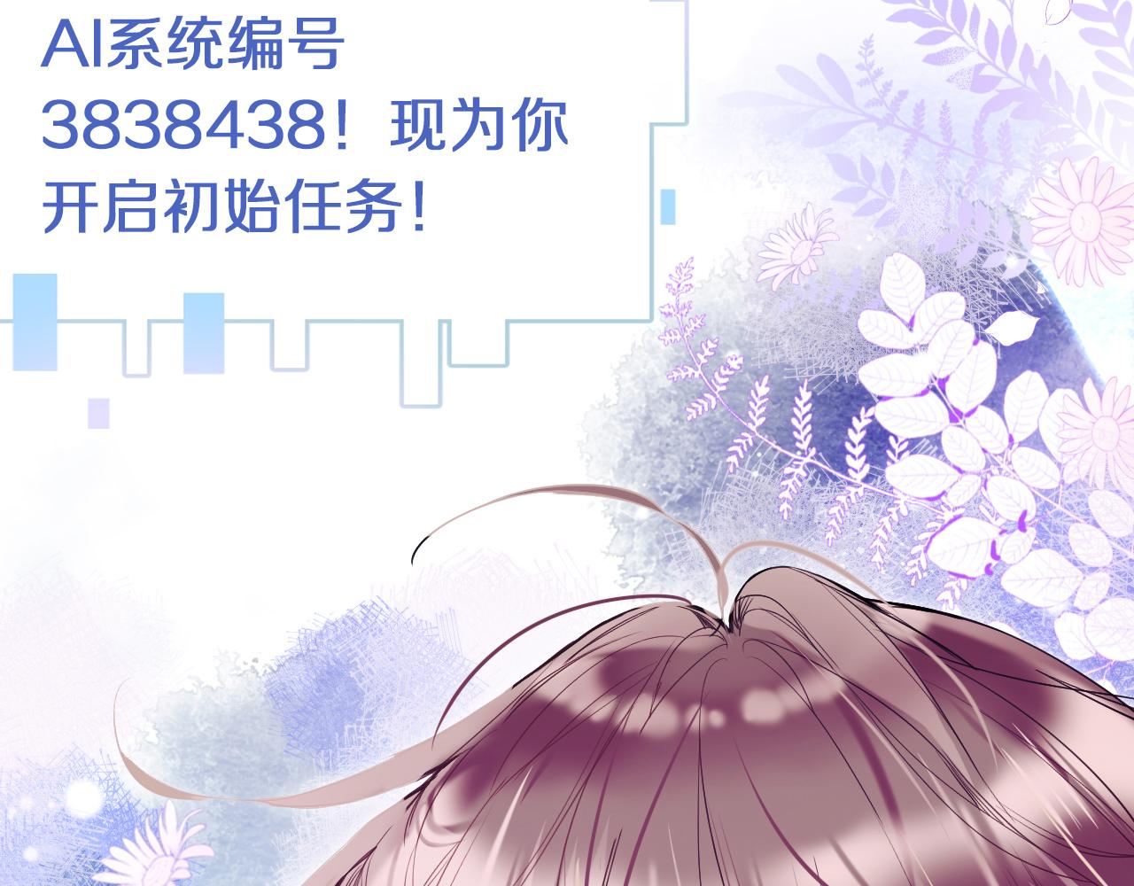 第1话 咸鱼翻身成大女主？166