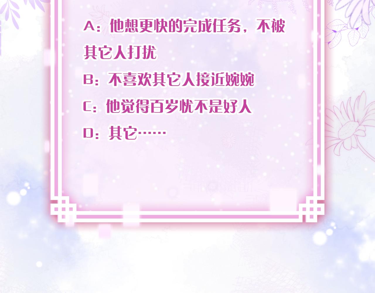 第21话 恩人姑娘！137