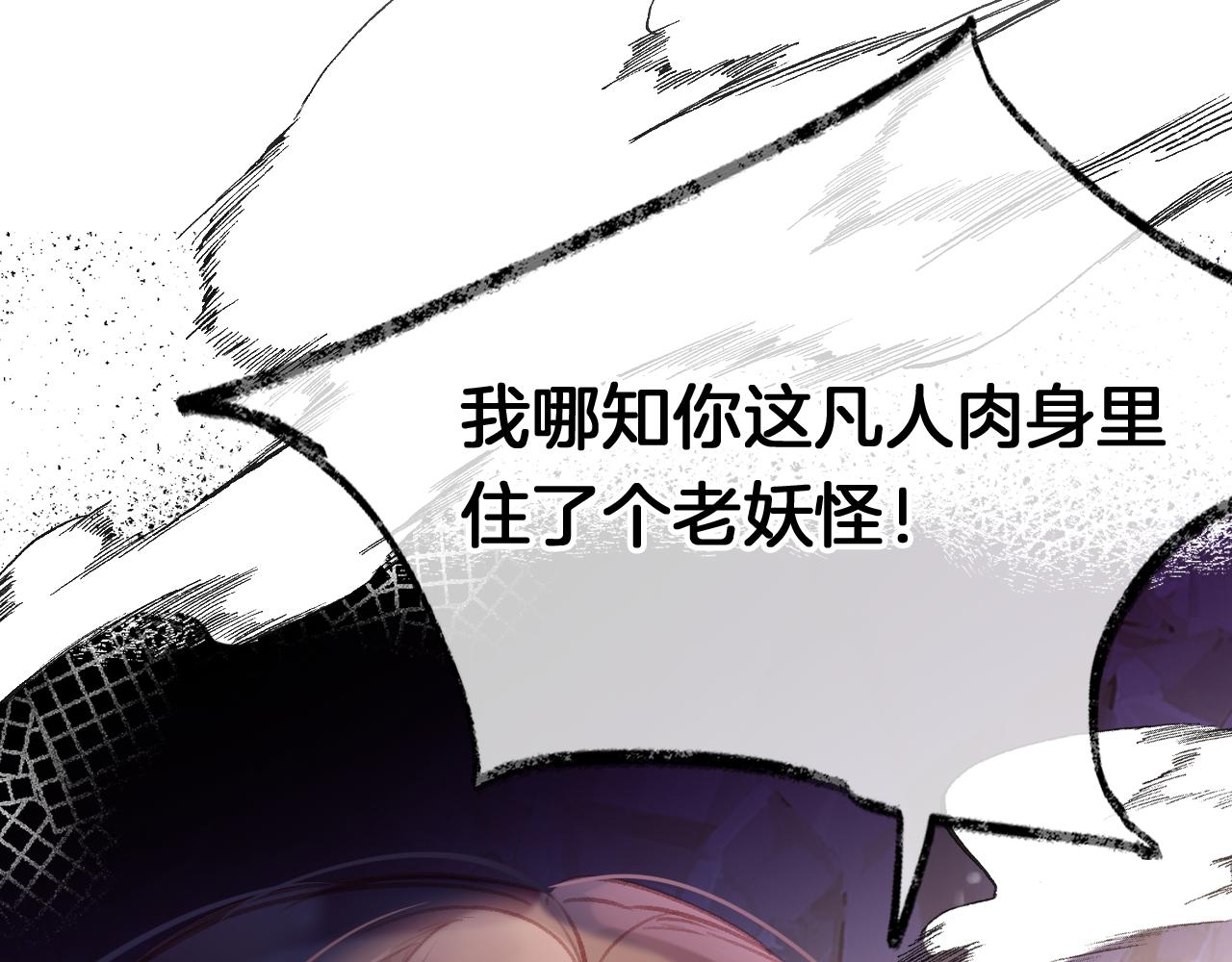 第29话我来救你了81
