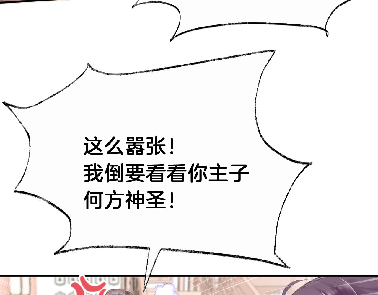第20话 她就是我主人~41