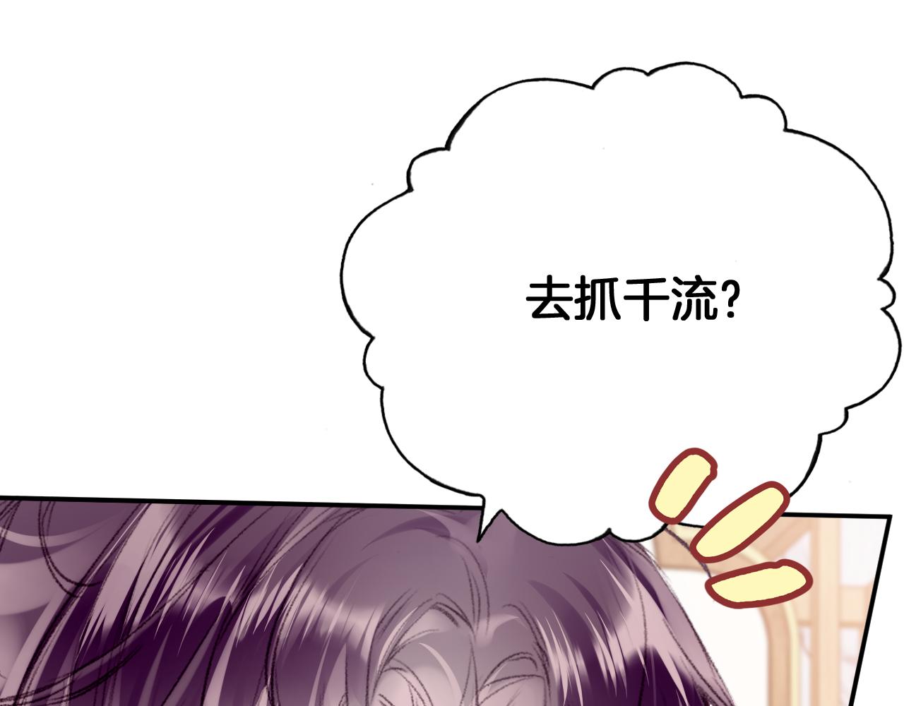 第22话你想甩了我？68