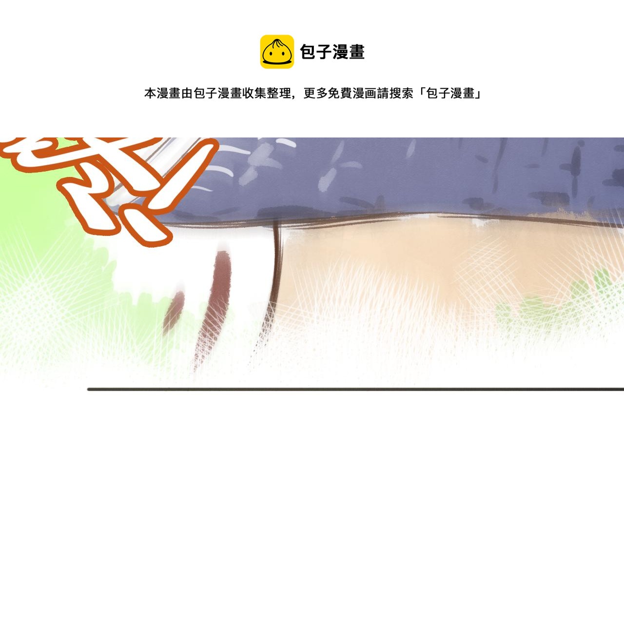 休刊小番外12