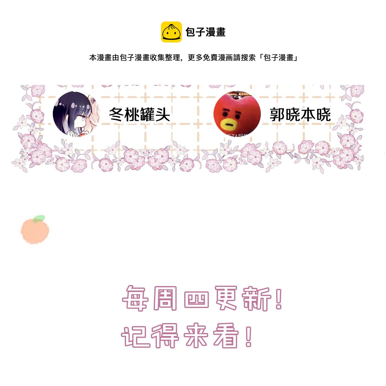 第8话 请记住你是男宠120