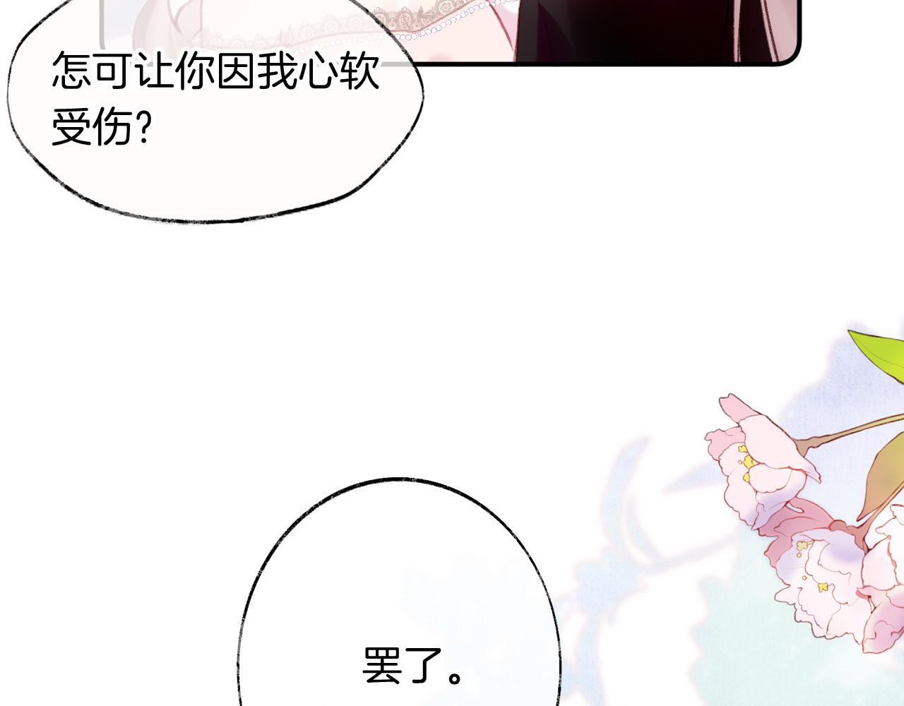 第13话 准备工作28