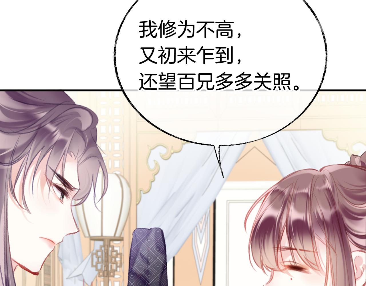 第22话你想甩了我？5