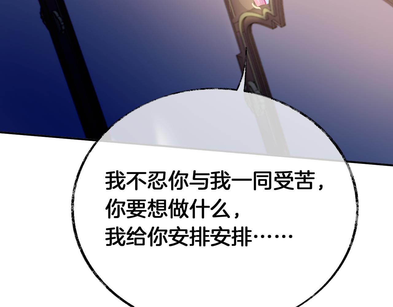 第22话你想甩了我？90